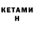 Кодеин напиток Lean (лин) Valentine Kulikov