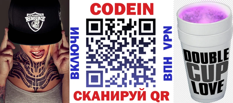 mega   Ульяновск  Кодеиновый сироп Lean Purple Drank 