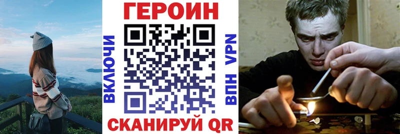 что такое   Ульяновск  ГЕРОИН гречка 
