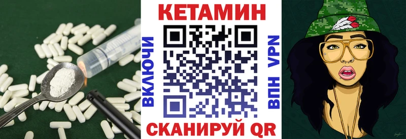 КЕТАМИН VHQ  Ульяновск 